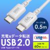 KU-CCP6005W / USB 2.0 Type-Cケーブル（PD60Ｗ・0.5m・ホワイト）