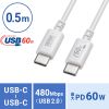 KU-CCP6005W / USB 2.0 Type-Cケーブル（PD60Ｗ・0.5m・ホワイト）