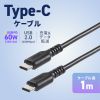 KU-CCP6010TK2 USB 2.0 Type-Cケーブル(C-C・ストレート・60W・1m) KU-CCP6010TK2 / USB 2.0 Type-Cケーブル(C-C・ストレート・60W・1m)