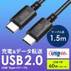 KU-CCP6015BK / USB 2.0 Type-Cケーブル（PD60Ｗ・1.5m・ブラック）