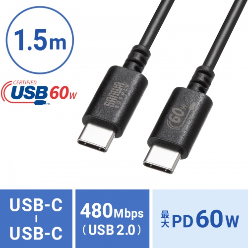 KU-CCP6015BK / USB 2.0 Type-Cケーブル（PD60Ｗ・1.5m・ブラック）