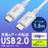 KU-CCP6015W USB 2.0 Type-Cケーブル(PD60W・1.5m・ホワイト) KU-CCP6015W / USB 2.0 Type-Cケーブル(PD60W・1.5m・ホワイト)