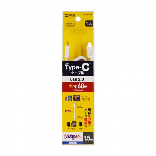 KU-CCP6015W / USB 2.0 Type-Cケーブル（PD60Ｗ・1.5m・ホワイト）