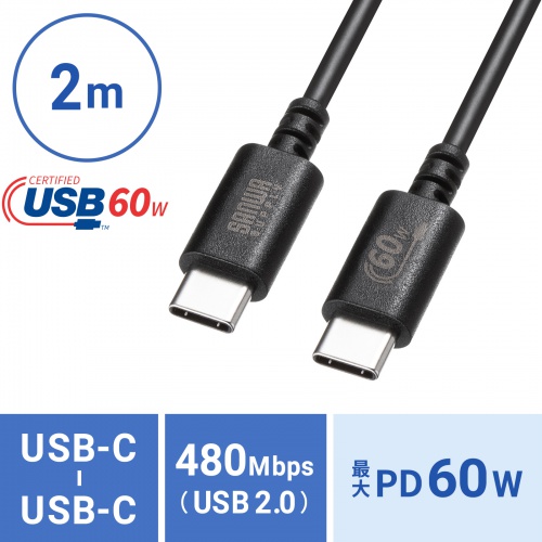 KU-CCP6020BK / USB 2.0 Type-Cケーブル（PD60Ｗ・2m・ブラック）