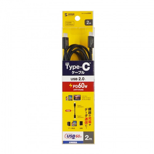 KU-CCP6020BK / USB 2.0 Type-Cケーブル（PD60Ｗ・2m・ブラック）