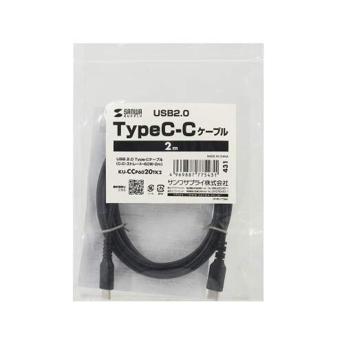 KU-CCP6020TK2 / USB 2.0 Type-Cケーブル（C-C・ストレート・60W・2m）