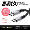 KU-CCP6020TK / USB 2.0 Type-Cケーブル（C-C・ストレート・60W・2m）