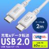 KU-CCP6020W / USB 2.0 Type-Cケーブル（PD60Ｗ・2m・ホワイト）