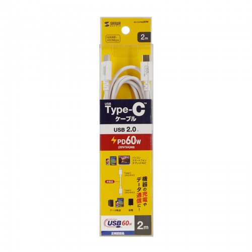 KU-CCP6020W / USB 2.0 Type-Cケーブル（PD60Ｗ・2m・ホワイト）