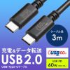 KU-CCP6030BK / USB 2.0 Type-Cケーブル（PD60Ｗ・3m・ブラック）