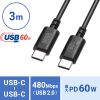 KU-CCP6030BK / USB 2.0 Type-Cケーブル（PD60Ｗ・3m・ブラック）