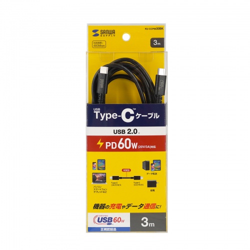 KU-CCP6030BK / USB 2.0 Type-Cケーブル（PD60Ｗ・3m・ブラック）