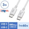 KU-CCP6030W USB 2.0 Type-Cケーブル(PD60W・3m・ホワイト) KU-CCP6030W / USB 2.0 Type-Cケーブル(PD60W・3m・ホワイト)