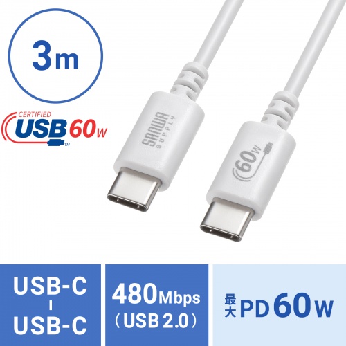 KU-CCP6030W / USB 2.0 Type-Cケーブル（PD60Ｗ・3m・ホワイト）
