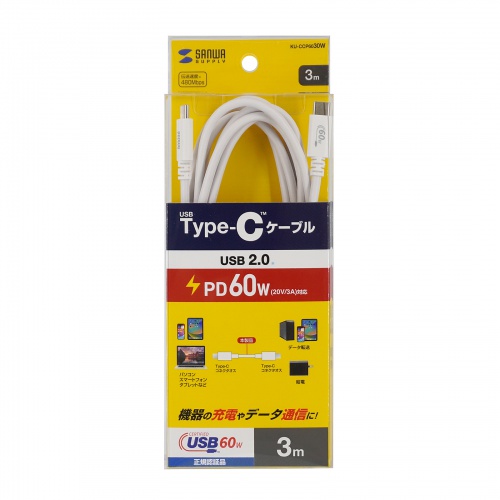 KU-CCP6030W / USB 2.0 Type-Cケーブル（PD60Ｗ・3m・ホワイト）