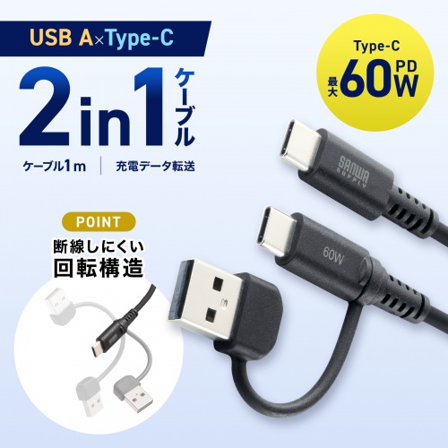 KU-CCP60ACC10BK / USB2.0Type-Cケーブル（CtoA変換アダプタ付き・PD60W・ブラック）