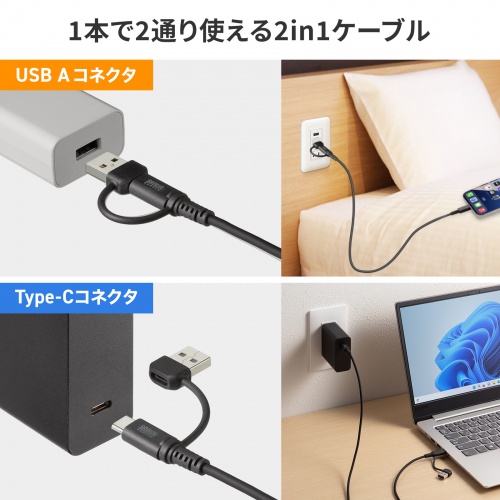 KU-CCP60ACC10BK / USB2.0Type-Cケーブル（CtoA変換アダプタ付き・PD60W・ブラック）