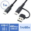 KU-CCP60ACC10BK / USB2.0Type-Cケーブル（CtoA変換アダプタ付き・PD60W・ブラック）