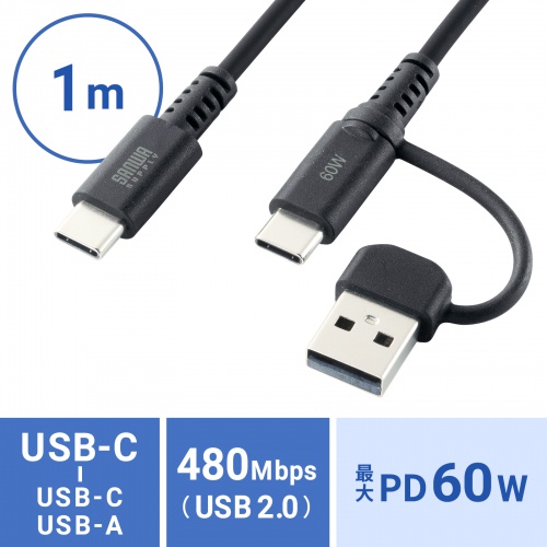 KU-CCP60ACC10BK / USB2.0Type-Cケーブル（CtoA変換アダプタ付き・PD60W・ブラック）