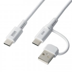 KU-CCP60ACC10W / USB2.0Type-Cケーブル(CtoA変換アダプタ付き・PD60W・ホワイト)