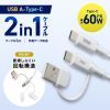 KU-CCP60ACC10W / USB2.0Type-Cケーブル（CtoA変換アダプタ付き・PD60W・ホワイト）