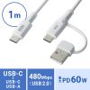 KU-CCP60ACC10W / USB2.0Type-Cケーブル（CtoA変換アダプタ付き・PD60W・ホワイト）
