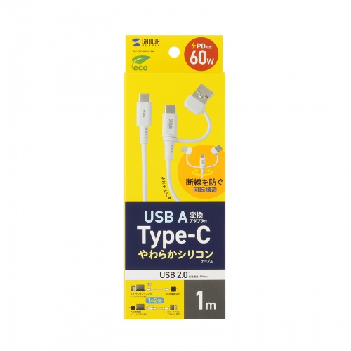 KU-CCP60ACC10W / USB2.0Type-Cケーブル（CtoA変換アダプタ付き・PD60W・ホワイト）