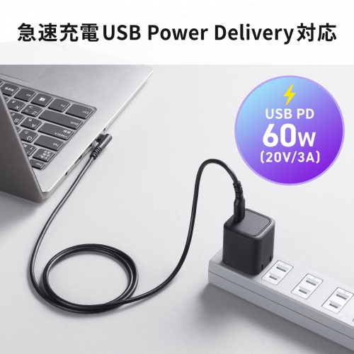 KU-CCP60L10TK2 / USB 2.0 Type-Cケーブル（C-C・片側L型コネクタ・60W・1m）