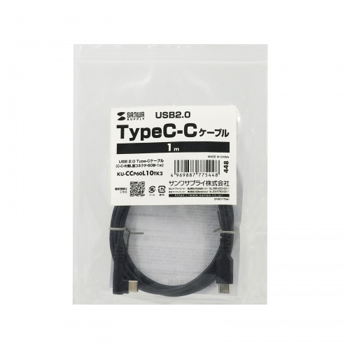 KU-CCP60L10TK2 / USB 2.0 Type-Cケーブル（C-C・片側L型コネクタ・60W・1m）