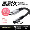 KU-CCP60L10TK / USB 2.0 Type-Cケーブル（C-C・片側L型コネクタ・60W・1m）