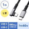 KU-CCP60L10TK / USB 2.0 Type-Cケーブル（C-C・片側L型コネクタ・60W・1m）