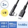 KU-CCP60L20TK2 / USB 2.0 Type-Cケーブル（C-C・片側L型コネクタ・60W・2m）