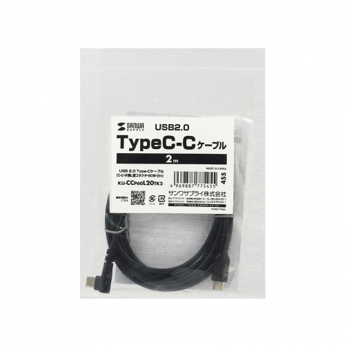 KU-CCP60L20TK2 / USB 2.0 Type-Cケーブル（C-C・片側L型コネクタ・60W・2m）