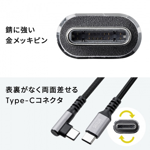 KU-CCP60L20TK / USB 2.0 Type-Cケーブル（C-C・片側L型コネクタ・60W・2m）