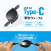 KU-CCP60M08BK USB2.0 Type-C 巻取りケーブル PD60W ブラック KU-CCP60M08BK / USB2.0 Type-C 巻取りケーブル PD60W ブラック