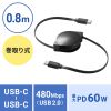 KU-CCP60M08BK / USB2.0 Type-C 巻取りケーブル  PD60W　ブラック