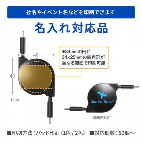 名入れ印刷に対応