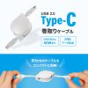 KU-CCP60M08W USB2.0 Type-C 巻取りケーブル PD60W ホワイト KU-CCP60M08W / USB2.0 Type-C 巻取りケーブル PD60W ホワイト