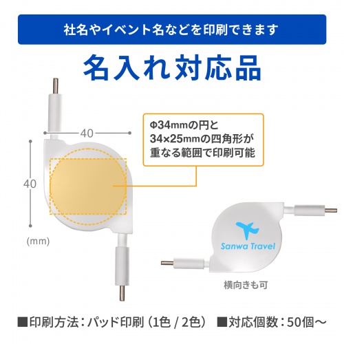 KU-CCP60M08W / USB2.0 Type-C 巻取りケーブル  PD60W　ホワイト