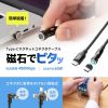 KU-CCP60MG20BK / USB2.0 Type-Cケーブル（マグネットコネクタ・540度回転・PD60W・2m）