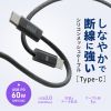 KU-CCP60SM10BKN USB 2.0 Type-Cシリコンメッシュケーブル(PD60W・1m・ブラック) KU-CCP60SM10BKN / USB 2.0 Type-Cシリコンメッシュケーブル(PD60W・1m・ブラック)