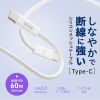 KU-CCP60SM10WN USB 2.0 Type-Cシリコンメッシュケーブル(PD60W・1m・ホワイト) KU-CCP60SM10WN / USB 2.0 Type-Cシリコンメッシュケーブル(PD60W・1m・ホワイト)