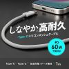 KU-CCP60SM10W USB Type-Cシリコンメッシュケーブル(PD60W・ホワイト・1m) KU-CCP60SM10W / USB Type-Cシリコンメッシュケーブル(PD60W・ホワイト・1m)