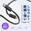 KU-CCP60SM20BKN USB 2.0 Type-Cシリコンメッシュケーブル(PD60W・2m・ブラック) KU-CCP60SM20BKN / USB 2.0 Type-Cシリコンメッシュケーブル(PD60W・2m・ブラック)
