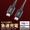 KU-CCPE10 / USB2.0 Type-C PD240W対応 ケーブル