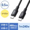 KU-CCPES05BK USB2.0 Type-C シリコンケーブル(PD240W・0.5m・ブラック) KU-CCPES05BK / USB2.0 Type-C シリコンケーブル(PD240W・0.5m・ブラック)