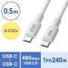 KU-CCPES05W USB2.0 Type-C シリコンケーブル(PD240W・0.5m・ホワイト) KU-CCPES05W / USB2.0 Type-C シリコンケーブル(PD240W・0.5m・ホワイト)