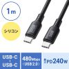 KU-CCPES10BK / USB2.0 Type-C シリコンケーブル（PD240W・1m・ブラック）