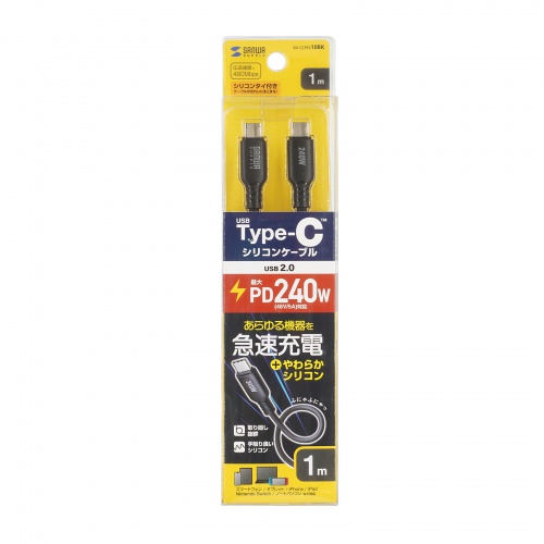 KU-CCPES10BK / USB2.0 Type-C シリコンケーブル（PD240W・1m・ブラック）