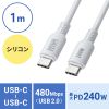 KU-CCPES10W USB2.0 Type-C シリコンケーブル(PD240W・1m・ホワイト) KU-CCPES10W / USB2.0 Type-C シリコンケーブル(PD240W・1m・ホワイト)